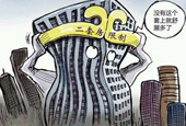 两会楼市风向标： 二套房贷有望放松